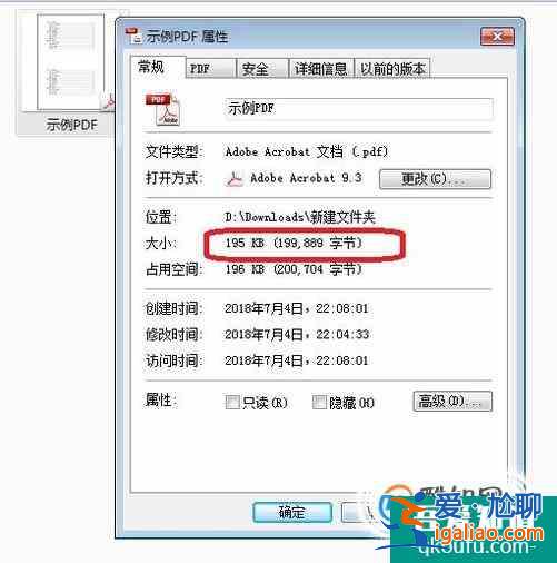 pdf文件太大怎么变小如何调整容量压缩大小？