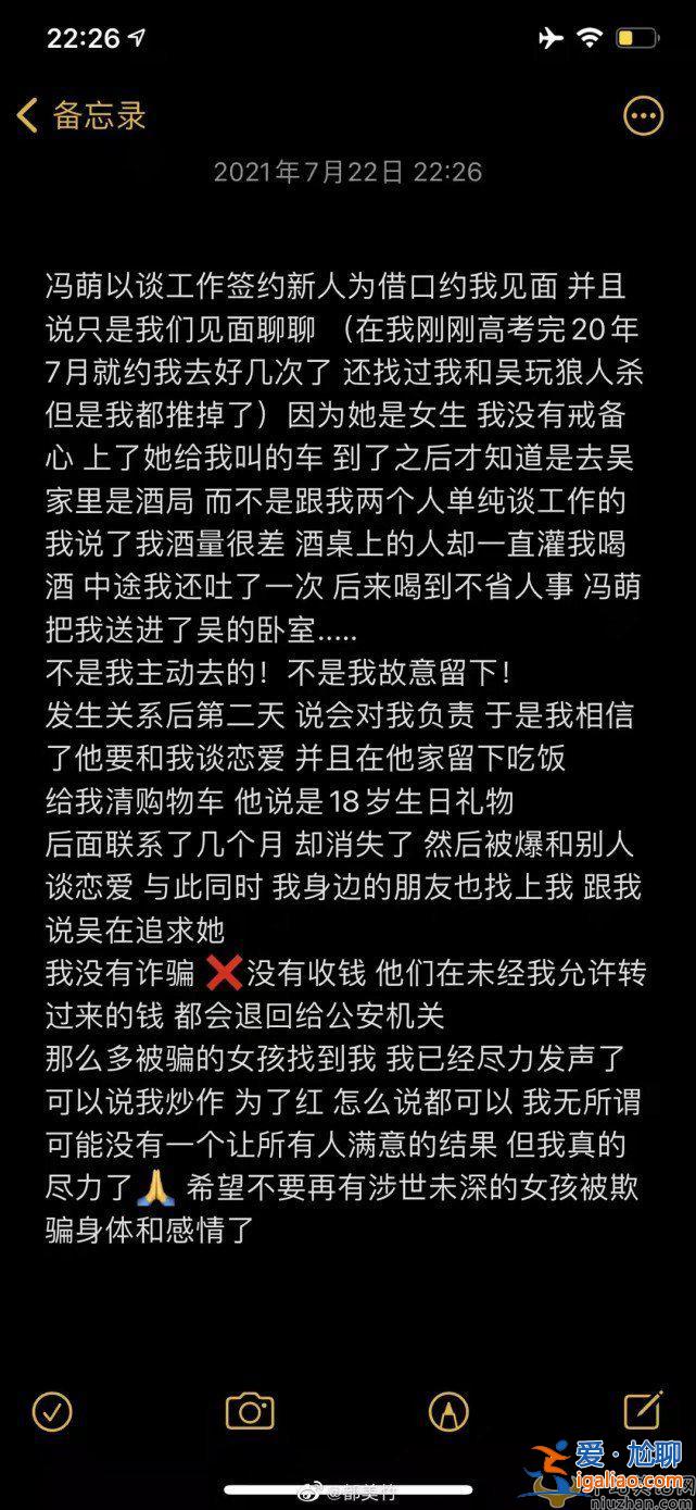 吴亦凡都美竹调查结果是如何  都美竹发长文叙述与吴亦凡相识细节