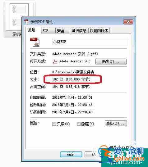 pdf文件太大怎么变小如何调整容量压缩大小？