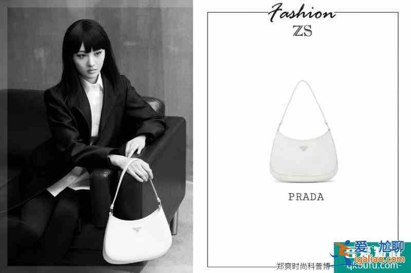 包包分享Prada最新款Cleo 明星同款？