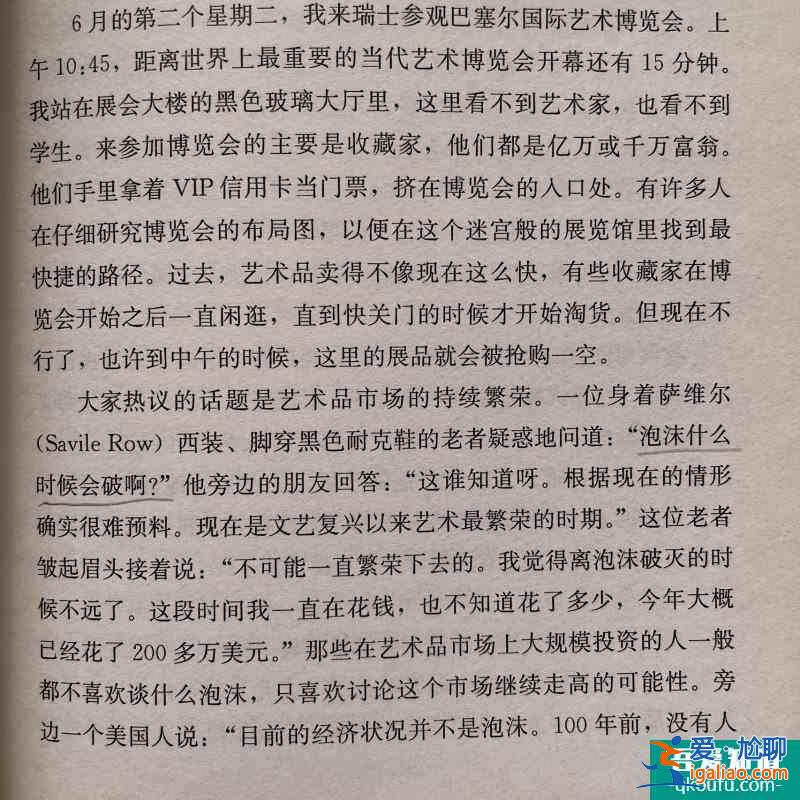 领读人计划一起看西方艺术界的“八卦”？