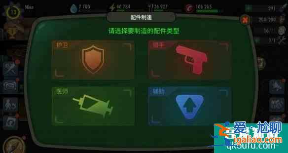 辐射避难所online配件怎么获取？