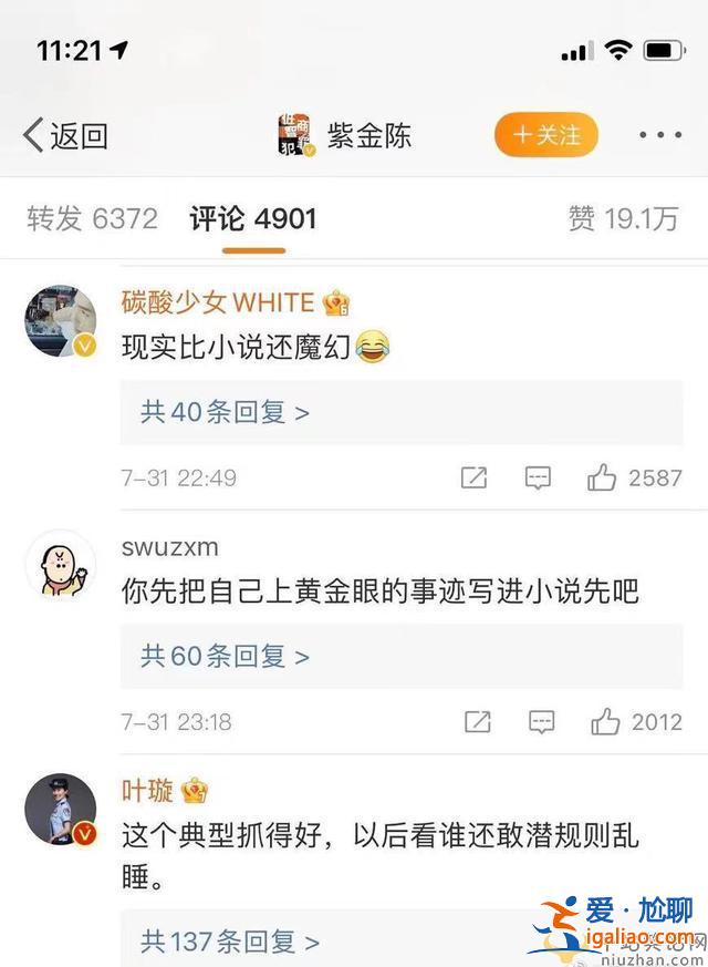 吴亦凡被拘叶璇公开发声 除了叶璇哪位明星都发声了？