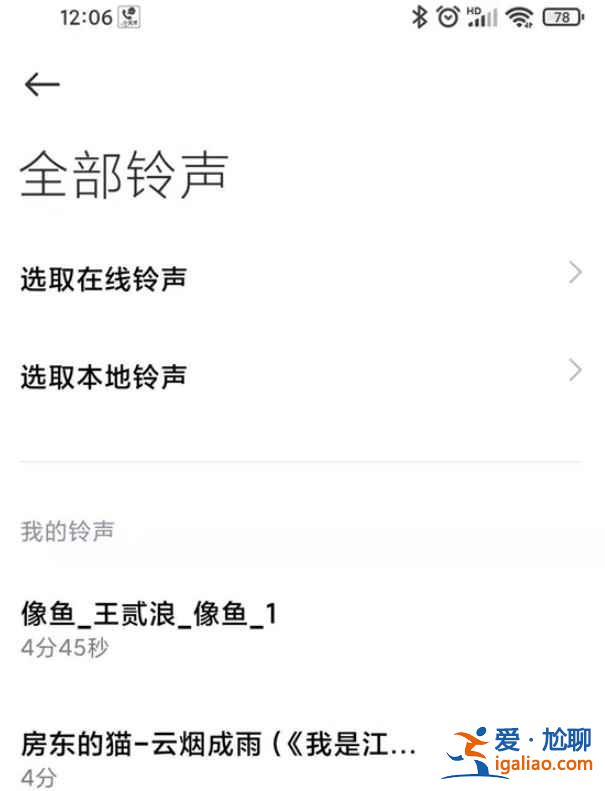 小米11青春版怎么设置短信提示音？