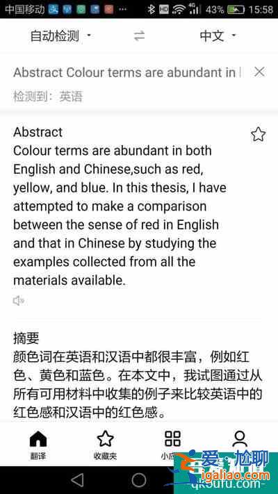 如何翻译英文摘要？