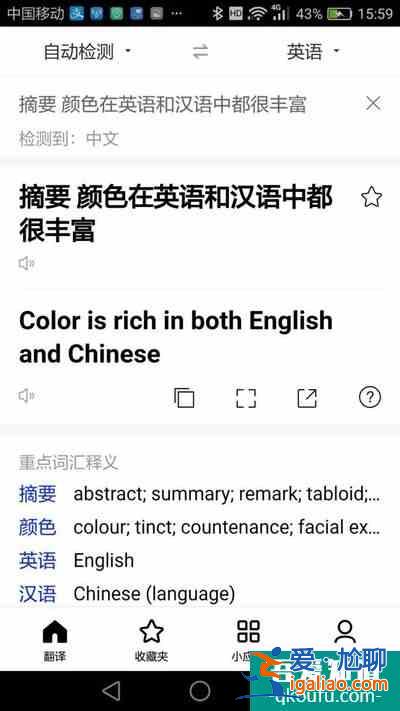 如何翻译英文摘要？