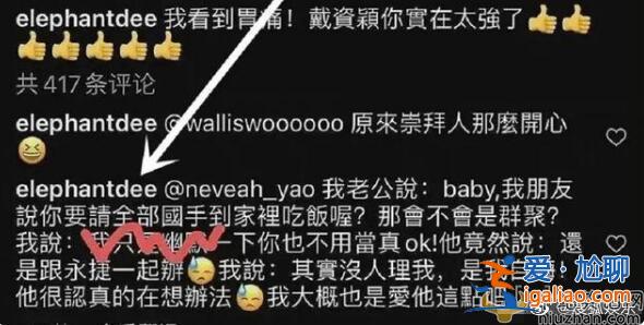 小s ins上支持台独运动员引争议 多家品牌停止合作