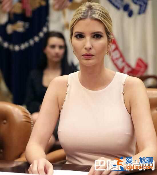 特朗普女儿身材太好旁边的人看呆了 丰乳肥臀性感爆表？