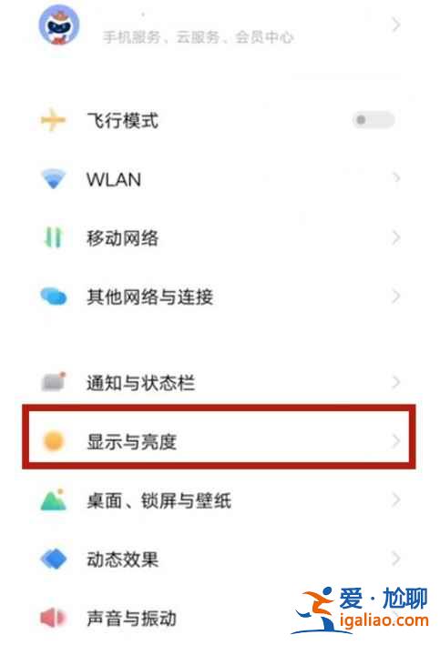 vivo手机字体怎么调？