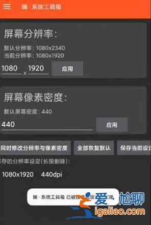 和平精英怎么爆改16比9？16:9比例修改方法图文教程？