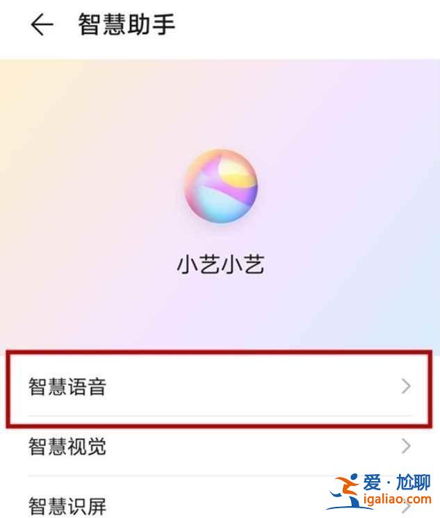 华为手机怎么一直播报语音？