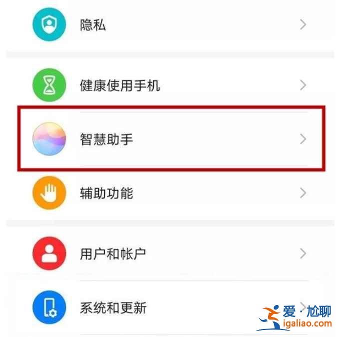 华为手机怎么一直播报语音？