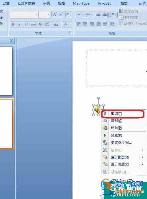 ppt怎样取消已经设置好的音乐？