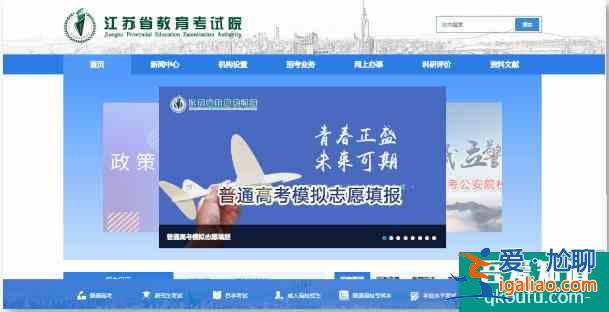 江苏省2021年高考志愿模拟填报流程公布！附历年分数线！？