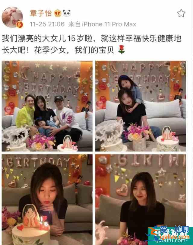 章子怡为小苹果庆生 晒合照一家四口很是温馨？