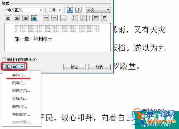 做毕业论文时如何在wps中设置标题格式？