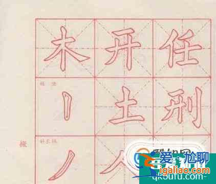 怎么才能写好字？
