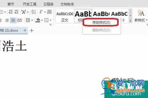 做毕业论文时如何在wps中设置标题格式？