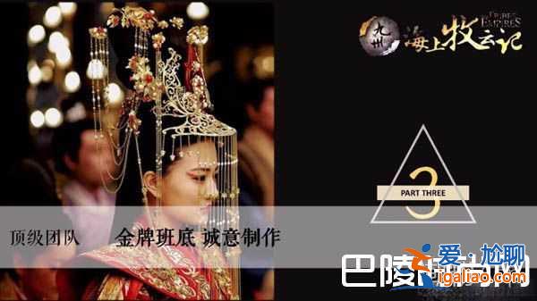 《海上牧云记》定档11月下旬，看了2年预告片终于来了！！？