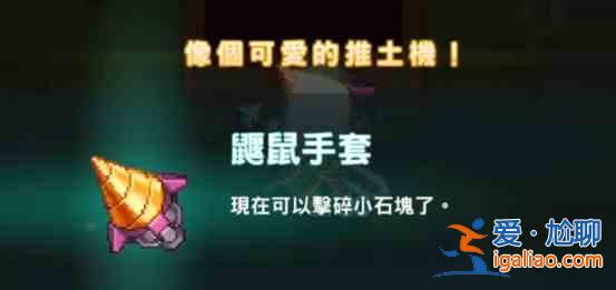 坎公骑冠剑彩蛋位置大全，全章节彩蛋位置图文汇总？