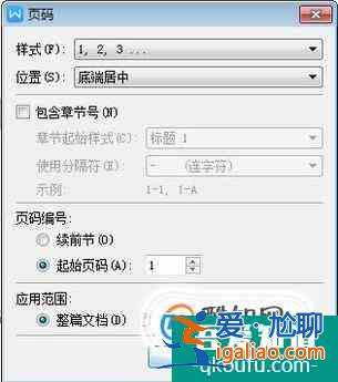 wps怎么自动生成页码 wps怎么生成页码？