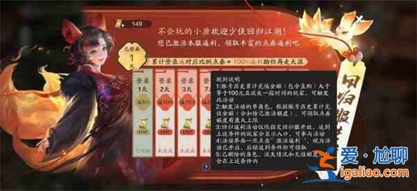 天涯明月刀手游回归服怎么进？天刀手游回归服返利福利活动大全？