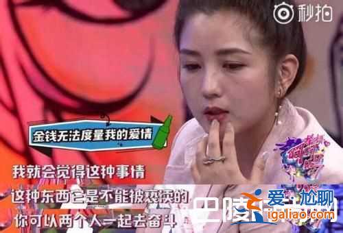 何洁谈感情泪崩 以后再也不结婚但仍然信爱情？