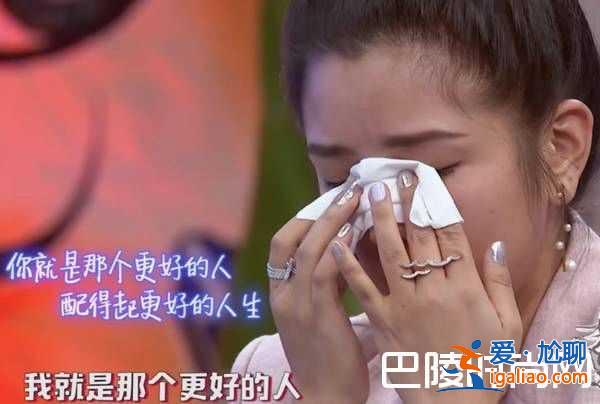 何洁谈感情泪崩 以后再也不结婚但仍然信爱情？