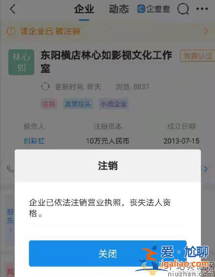 林心如影视工作室注销是怎么回事？林心如要退出大陆市场？