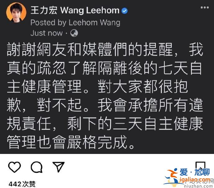 王力宏发文道歉是为什么？王力宏与徐若瑄聚餐被网友批评