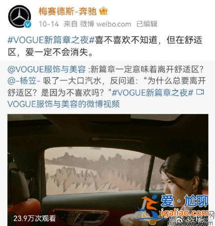 奔驰发杨笠视频引争议，杨笠工作室回应了什么？