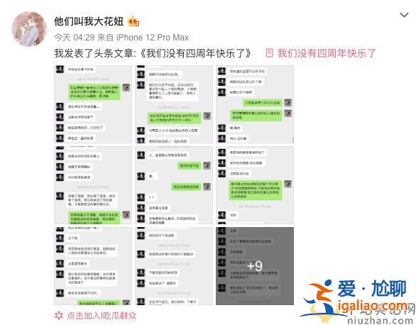 前女友爆料制作人陈令韬出轨孟美岐  陈令韬竟留遗书是怎么回事？