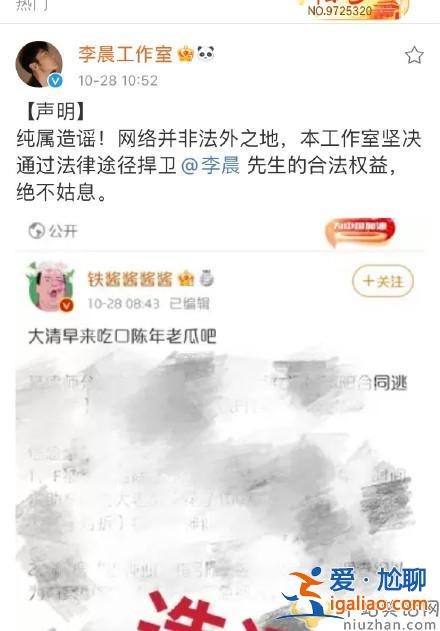 李晨与范冰冰离婚是真的吗？李晨工作室在线辟谣