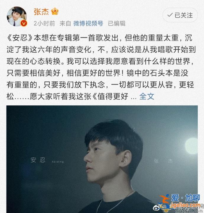 张杰新歌《安忍》MV上线 憋了六年放大招