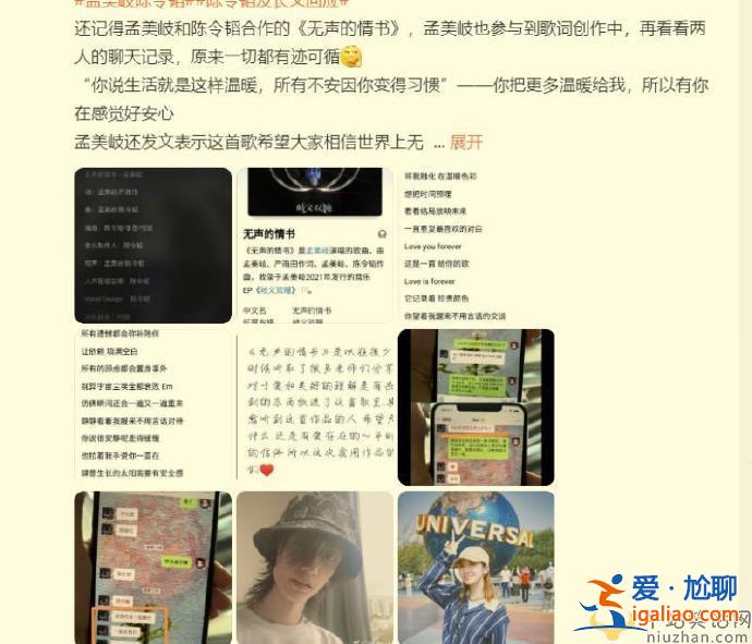 孟美岐陈令韬恋情细节曝光！合作四首新歌