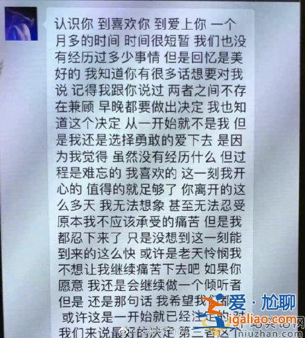 孟美岐又当第三者？网友发文锤与孟美岐聊天记录