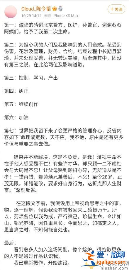 陈令韬发长文回应情感风波 称：孟美岐不是第三者