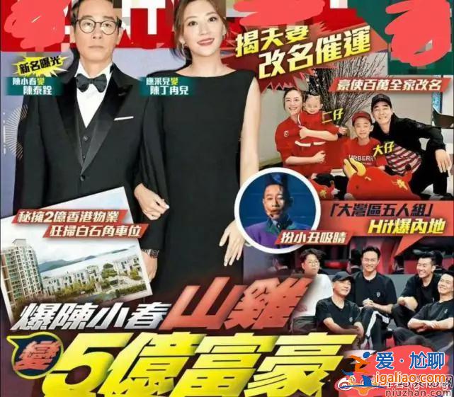 陈小春为全家改名是怎么回事？陈小春改名后叫什么？