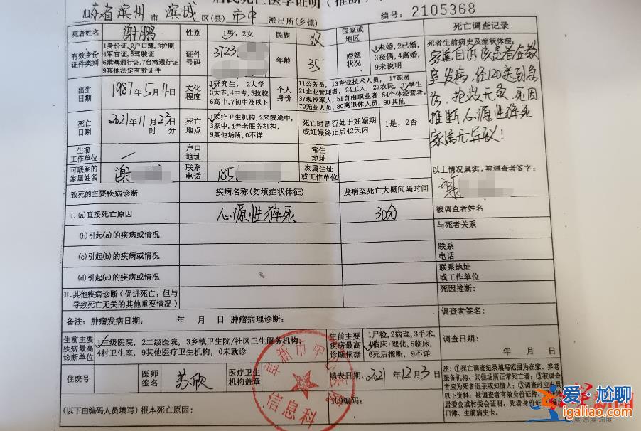 34岁研究生延毕猝死自习室案择期宣判 导师否认压迫称对其培养倾尽心血？