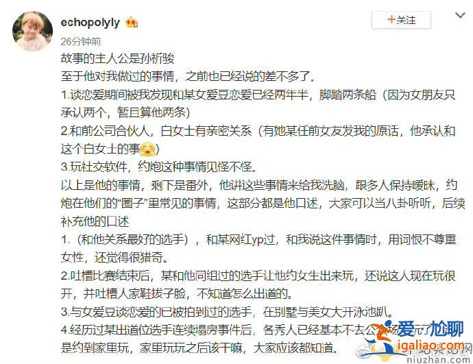 男爱豆被曝恋爱期间劈腿是怎么回事？此爱豆是谁？