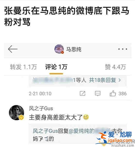 张哲轩在马思纯动态评论中辱骂粉丝  语言粗鲁惹众怒
