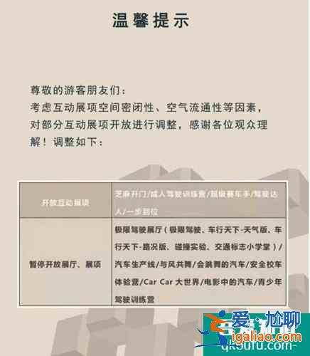 2022北京汽车博物馆元旦开馆公告？