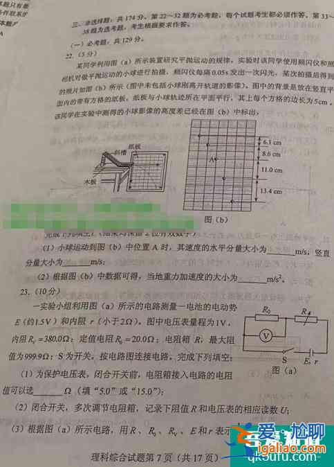 陕西省2021年高考理综试题难吗？试题及答案汇总！？