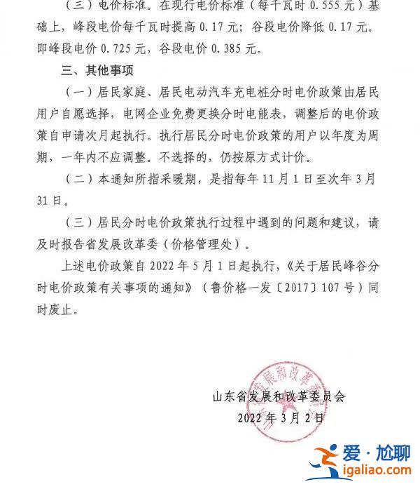 12月1日起 电费要涨价？多地回应？