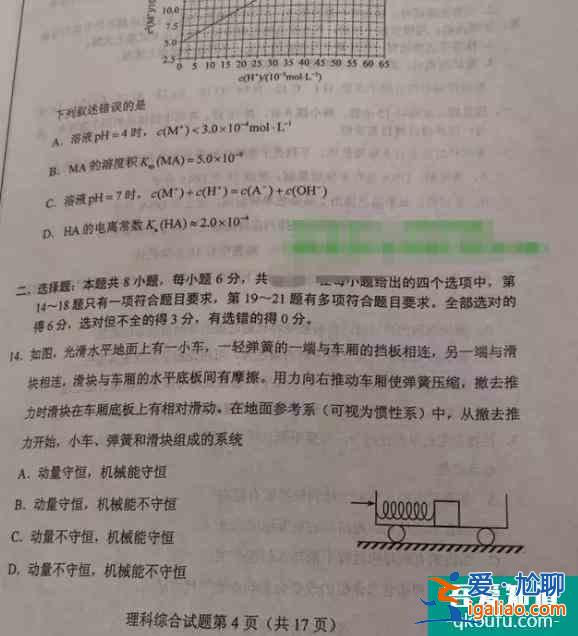 陕西省2021年高考理综试题难吗？试题及答案汇总！？