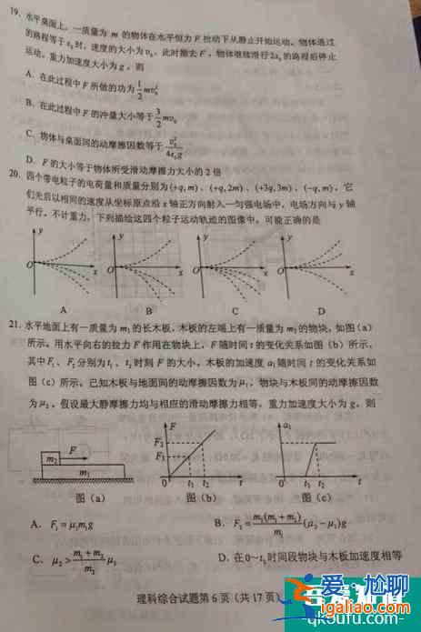 陕西省2021年高考理综试题难吗？试题及答案汇总！？