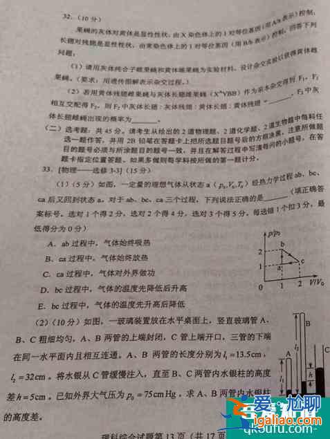 陕西省2021年高考理综试题难吗？试题及答案汇总！？