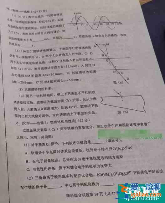 陕西省2021年高考理综试题难吗？试题及答案汇总！？