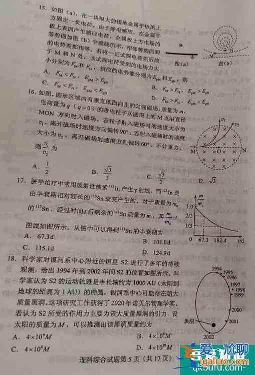 陕西省2021年高考理综试题难吗？试题及答案汇总！？