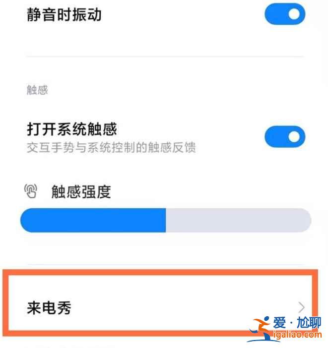 小米可以自定义来电秀吗？